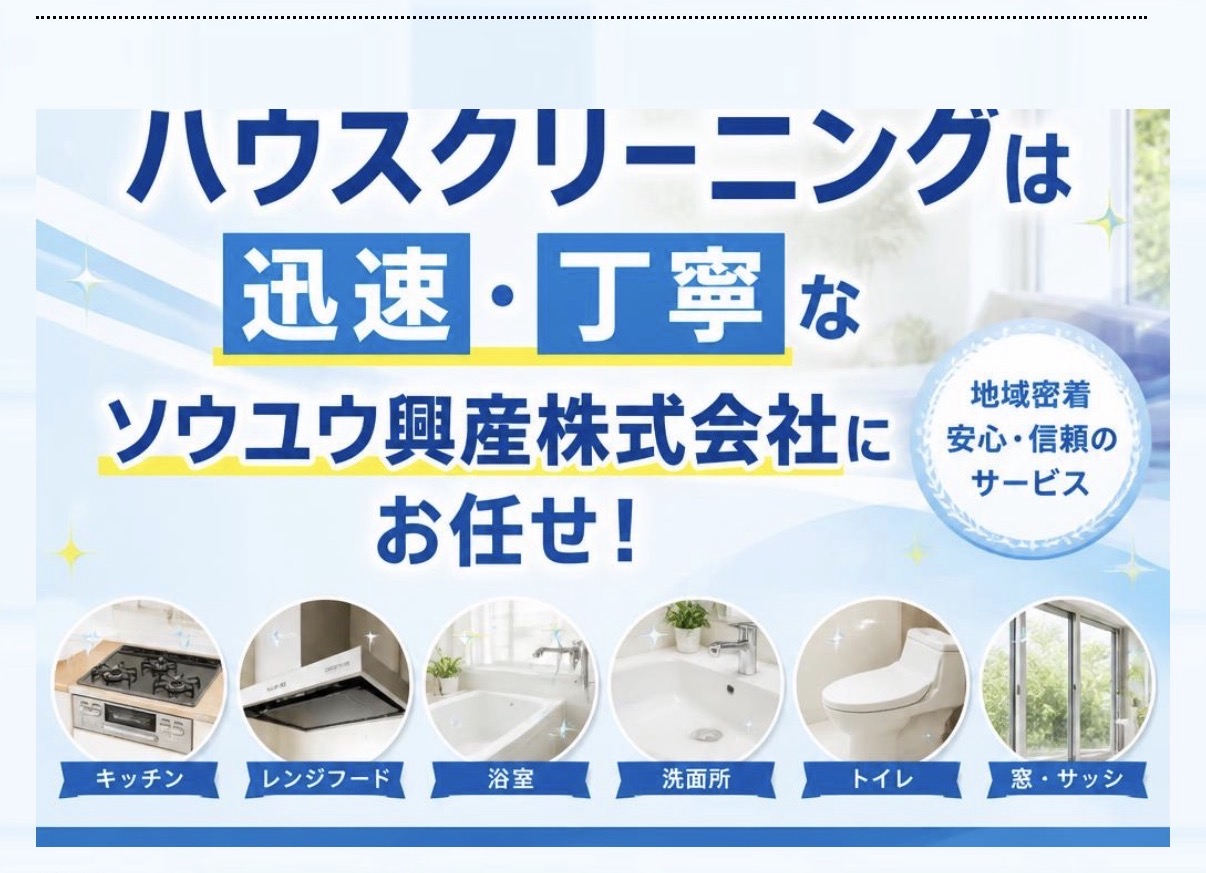 5. 徹底した清掃管理