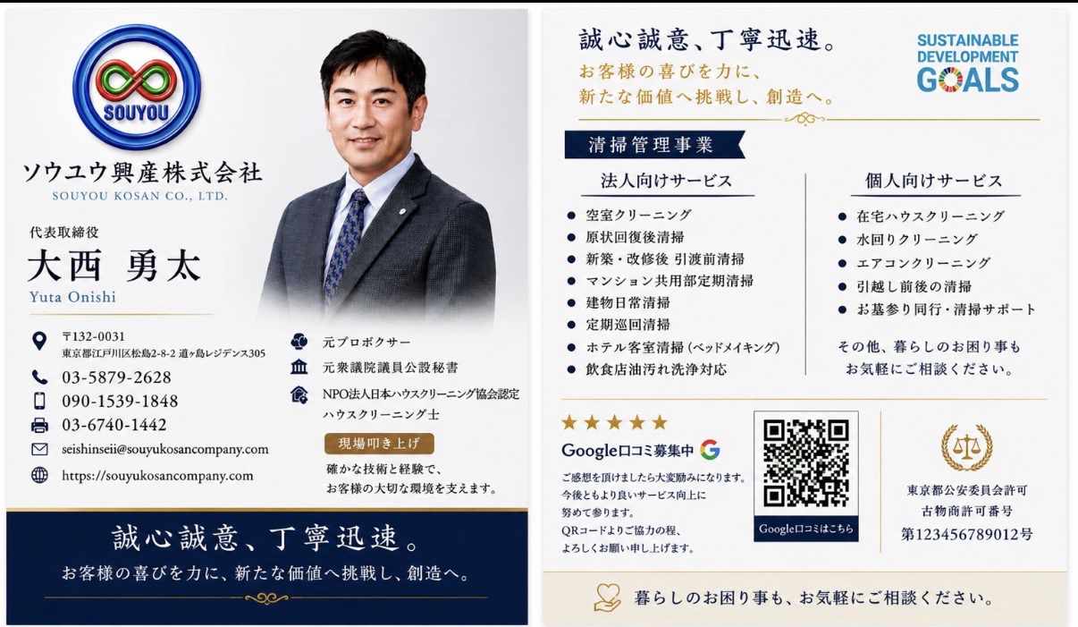 7. お問い合わせ・見積り
