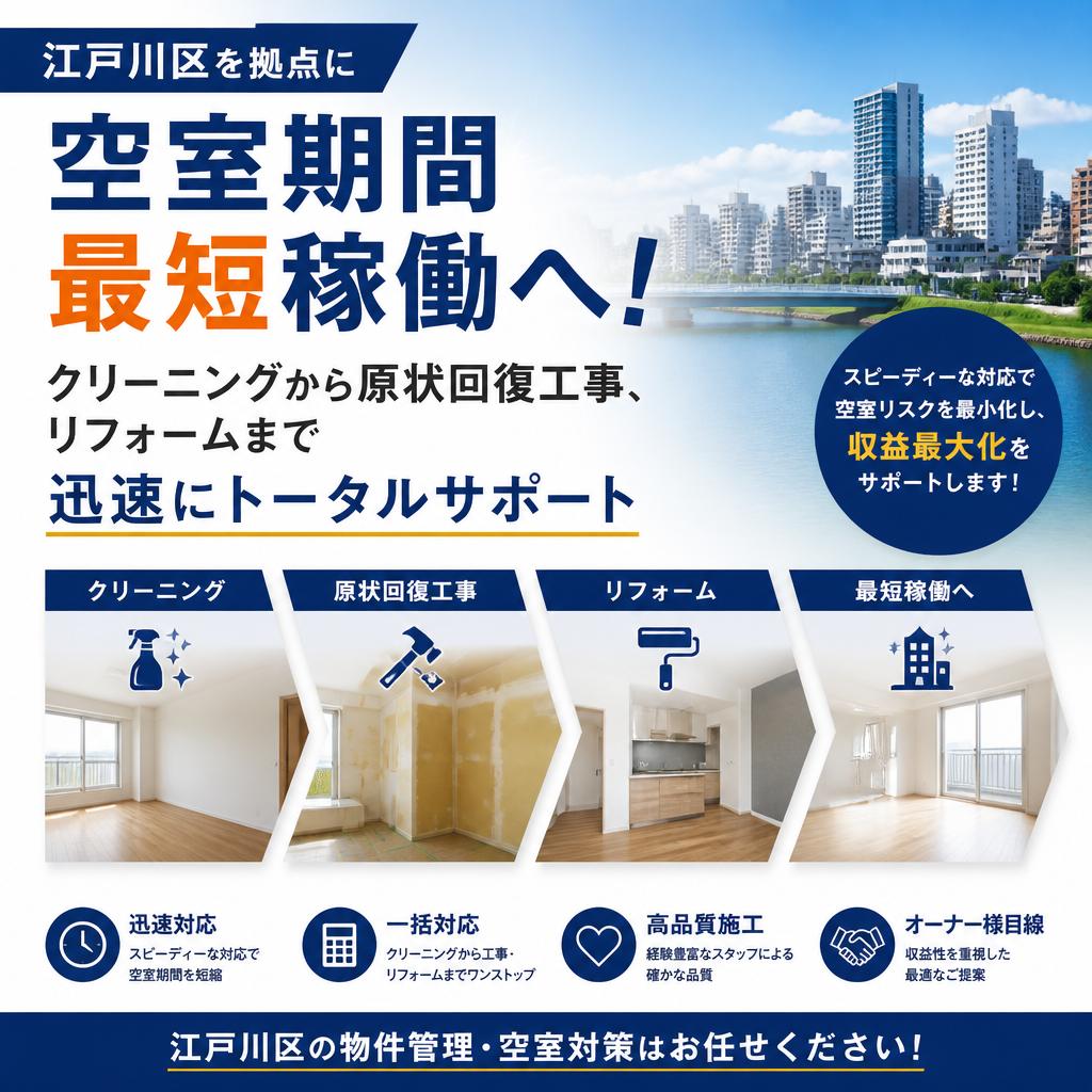 一手に引き受ける現状回復工事