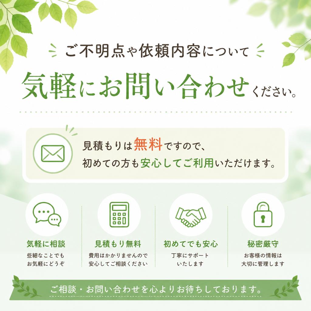 今すぐお問い合わせを！