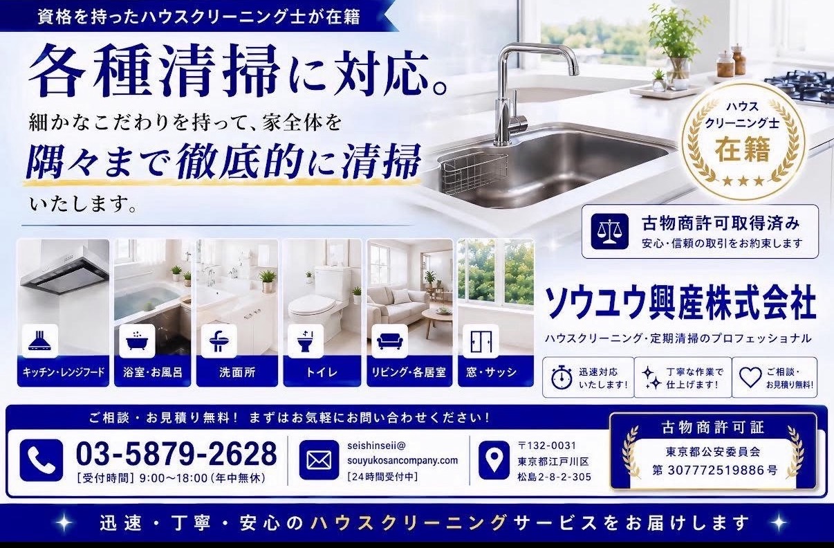 まずはお気軽にお問い合わせを！