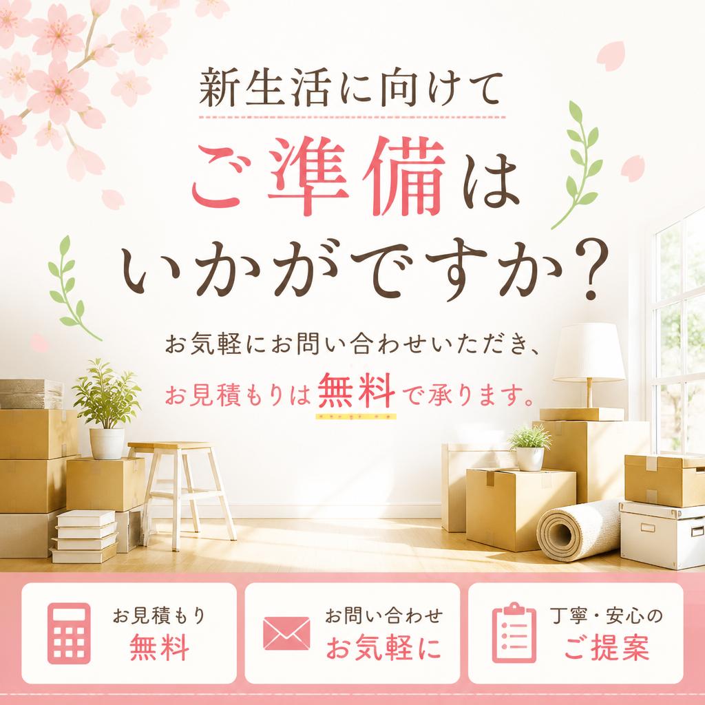 今すぐお問い合わせを！