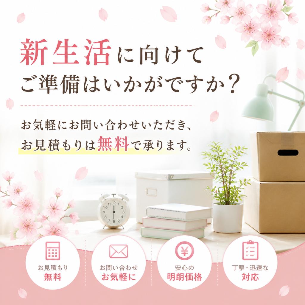今すぐお問い合わせを！