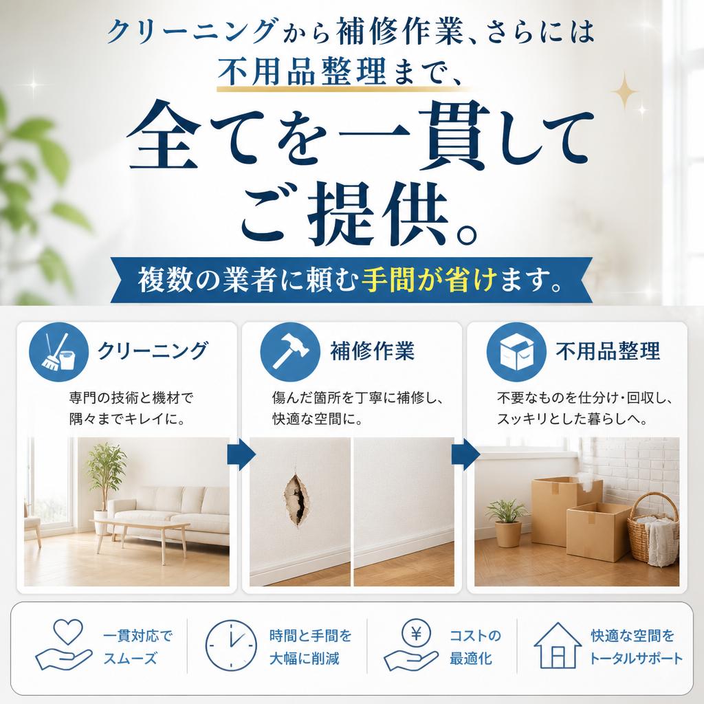 ワンストップサービスのメリット