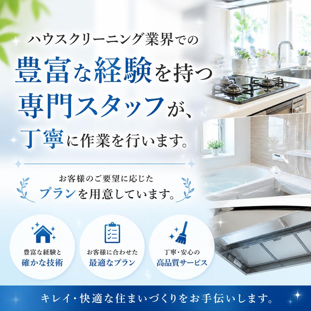 豊富な経験を持つプロが対応