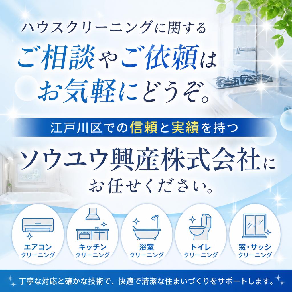 今すぐお問い合わせを！