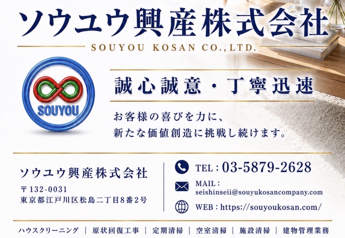 今すぐお問い合わせを！