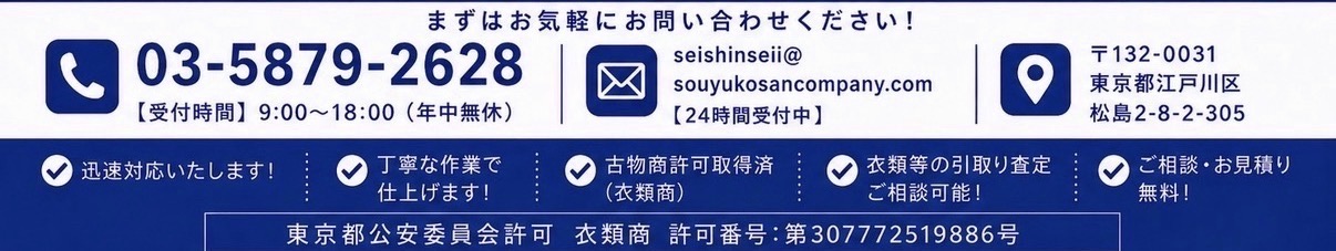 今すぐお問い合わせを！