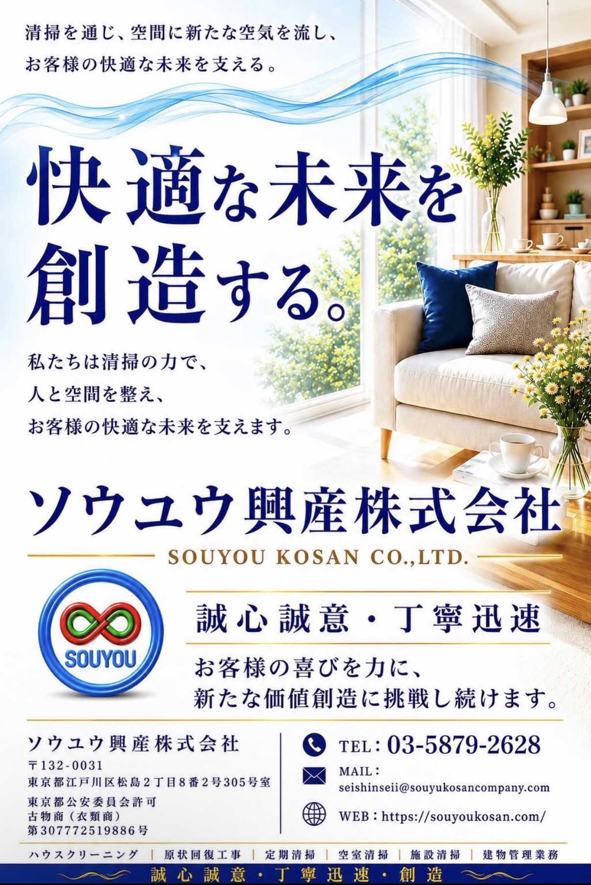 お問い合わせ・今すぐお見積り