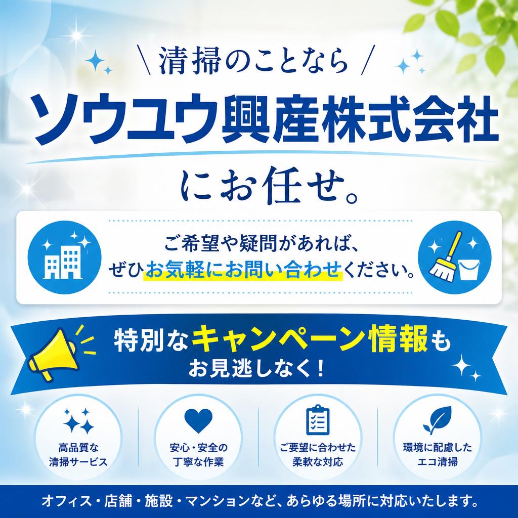 今すぐお問い合わせを！