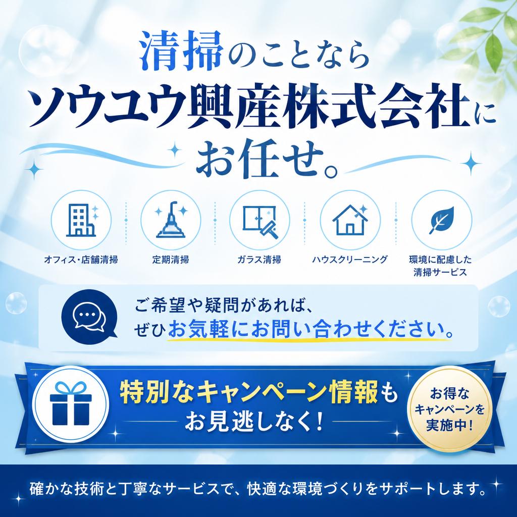 今すぐお問い合わせを！