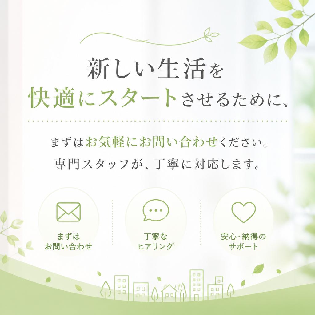 今すぐお問い合わせを！