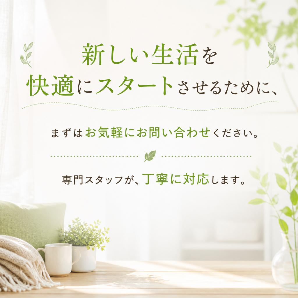 今すぐお問い合わせを！