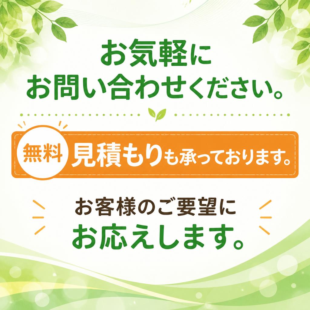 7. お問い合わせ・ご相談