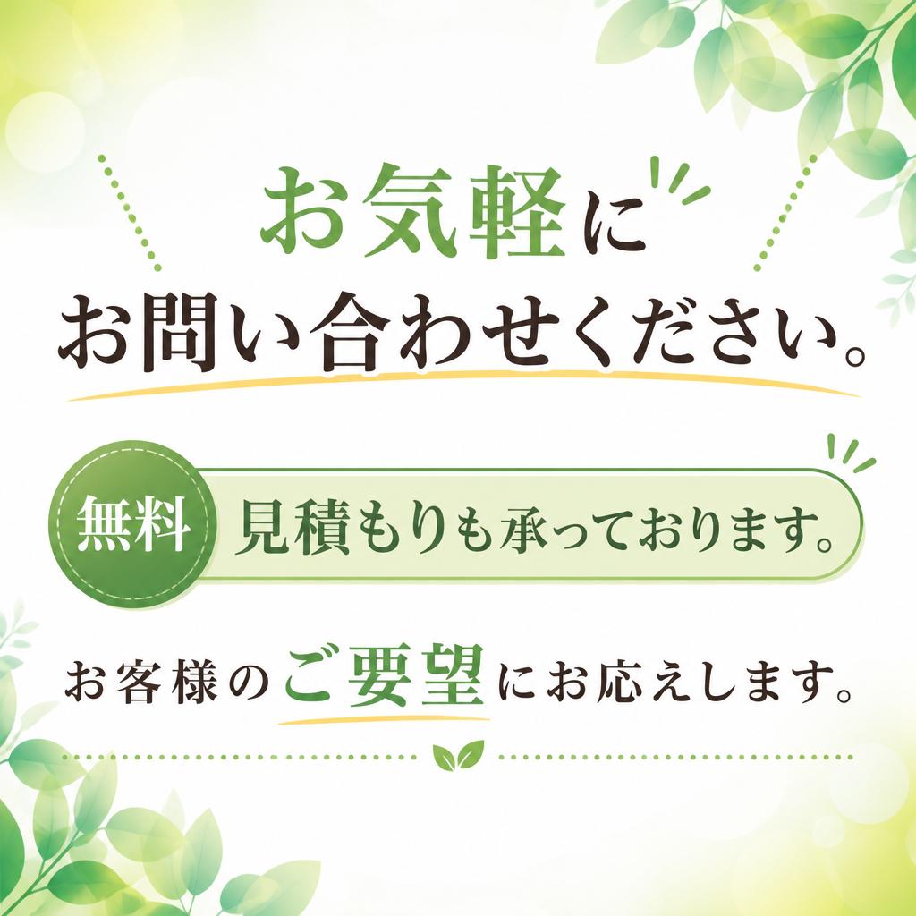7. お問い合わせ・ご相談