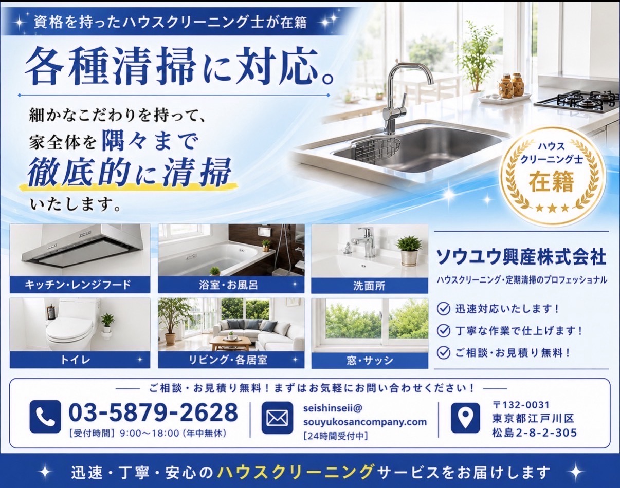 お問合せ・ご相談は今すぐ！