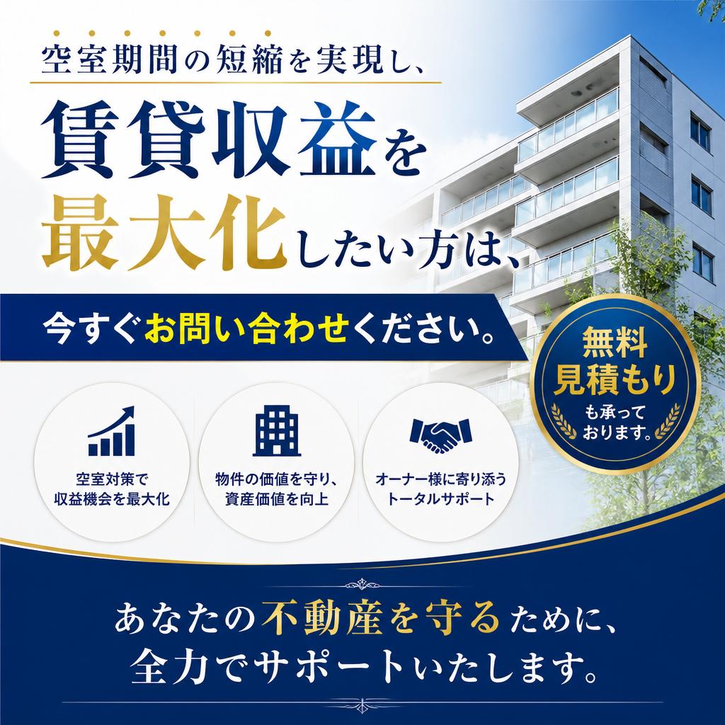 今すぐお問い合わせを！
