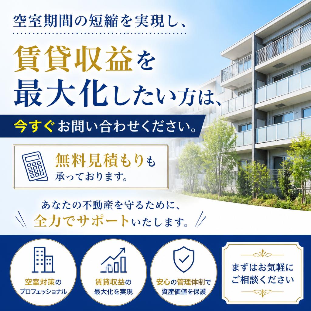 今すぐお問い合わせを！