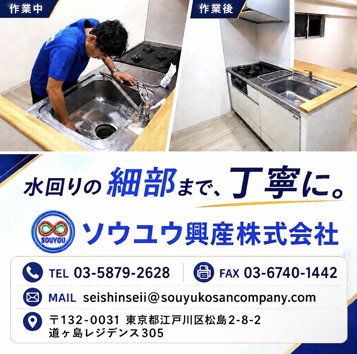 賃貸オーナー様必見！退去後の清掃からリフォームまで一括対応