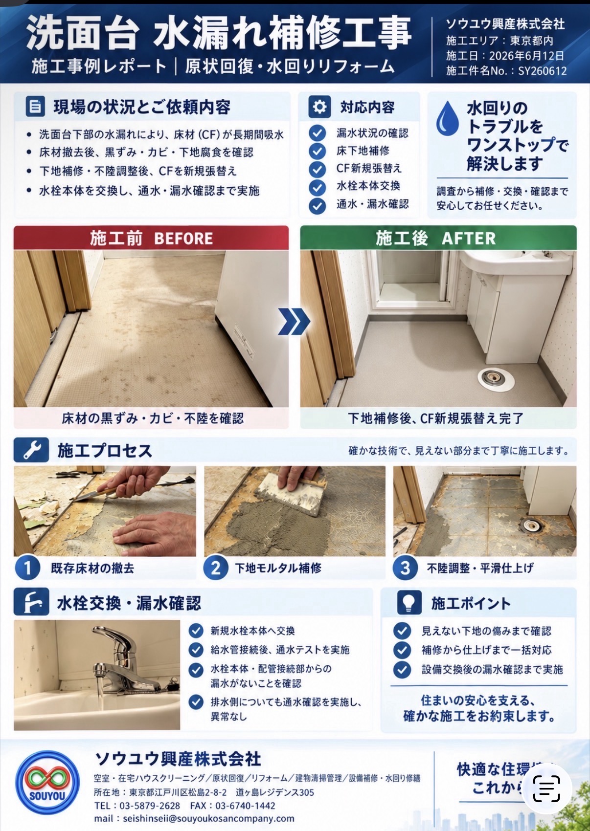 リフォームや補修工事も対応