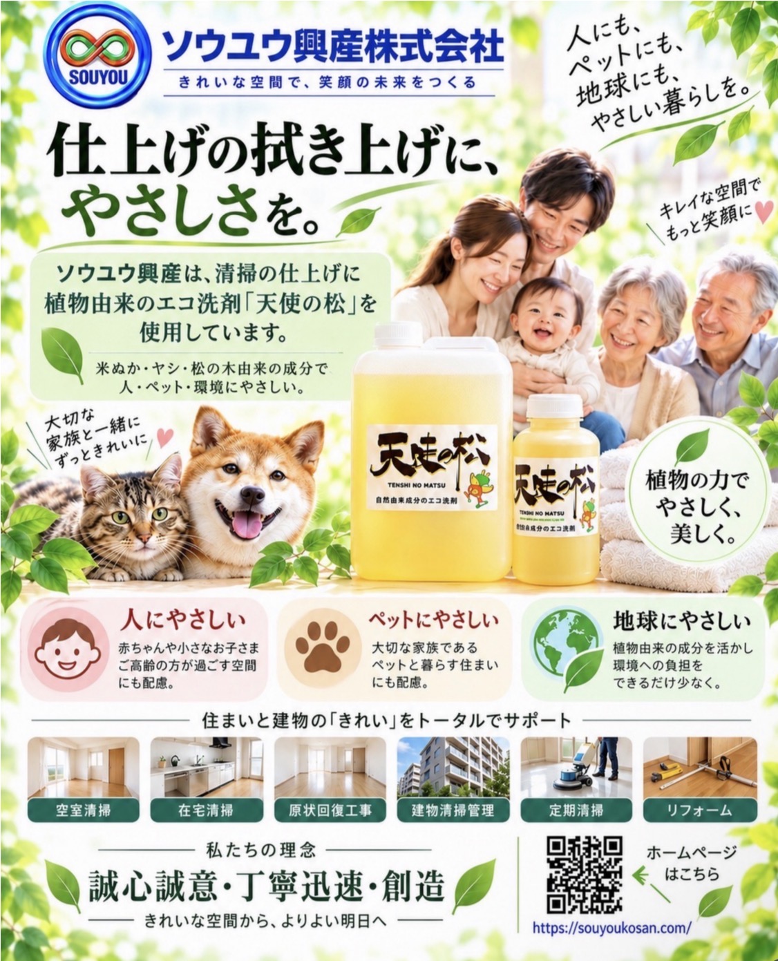 内装・設備補修まで一貫対応