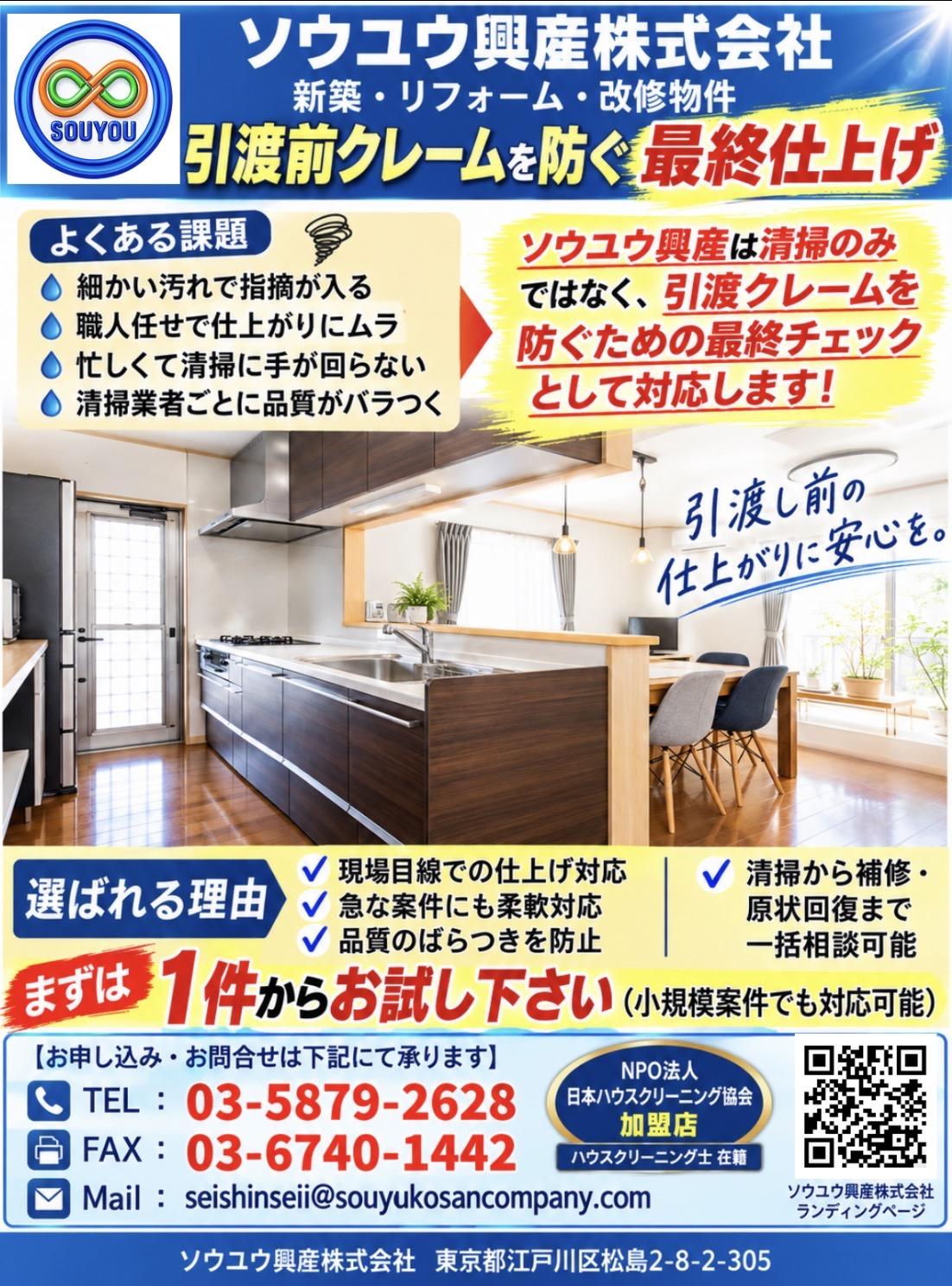 お問い合わせ先