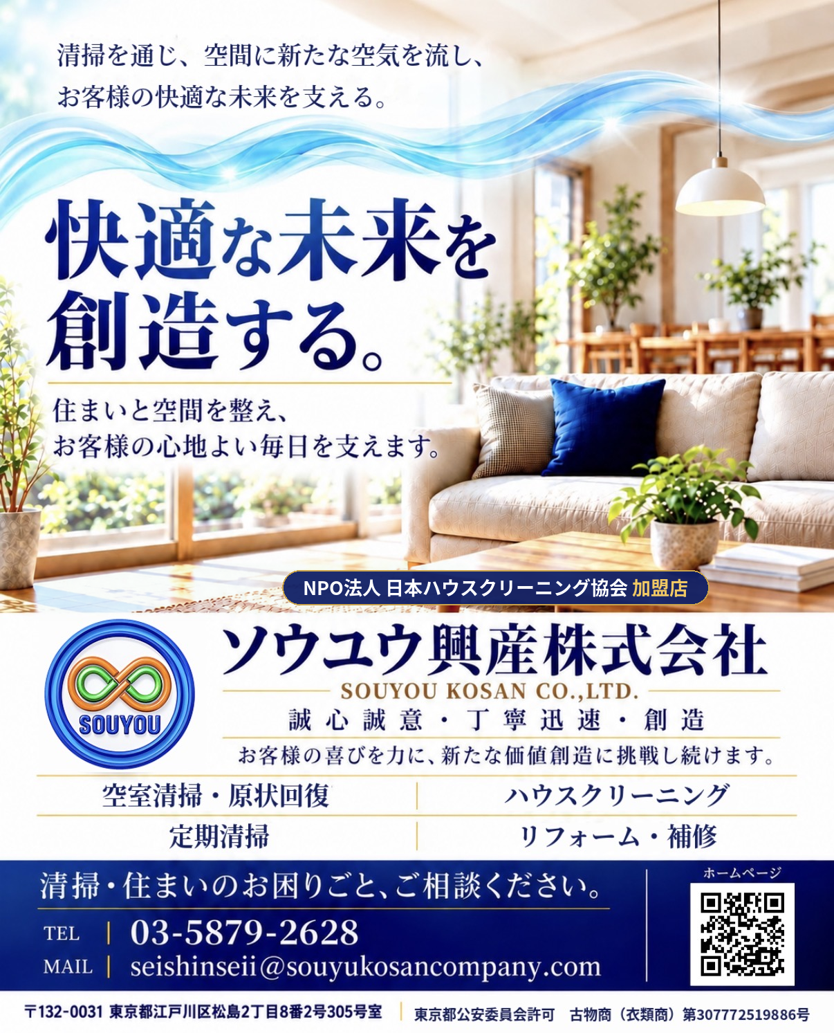 協会加盟店の技術と、現場に合わせる柔軟な対応力
